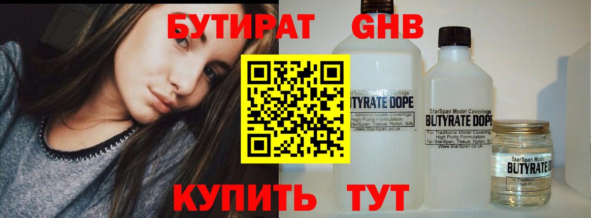 Нурлат  Бутират BDO  Вход с VPN 
