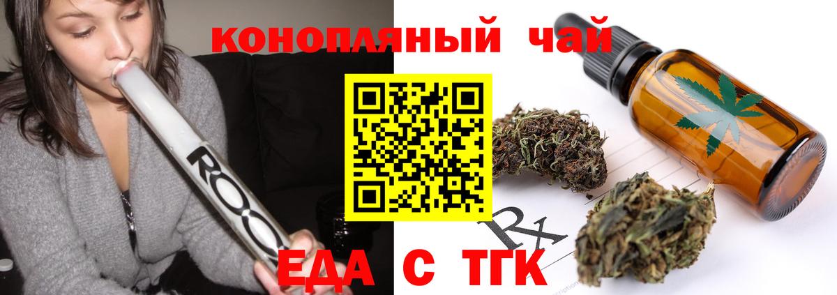 Нурлат  Печенье с ТГК марихуана  Вход с VPN 