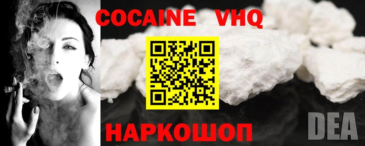 Нурлат  COCAIN 98%  КОКАИН Колумбийский  Вход с VPN 