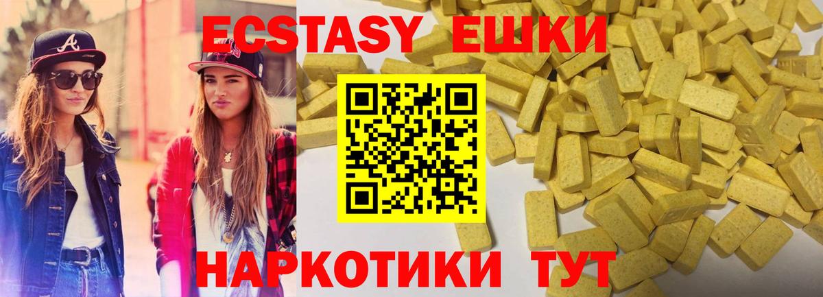 Ecstasy  Вход с VPN  Нурлат  Экстази VHQ  ЭКСТАЗИ XTC 