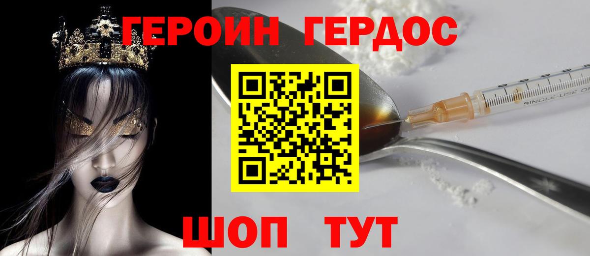 Нурлат  Героин Афган  Вход с VPN 