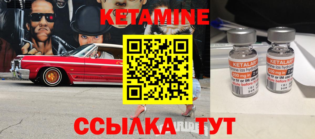 Кетамин VHQ  Вход с VPN  Нурлат 