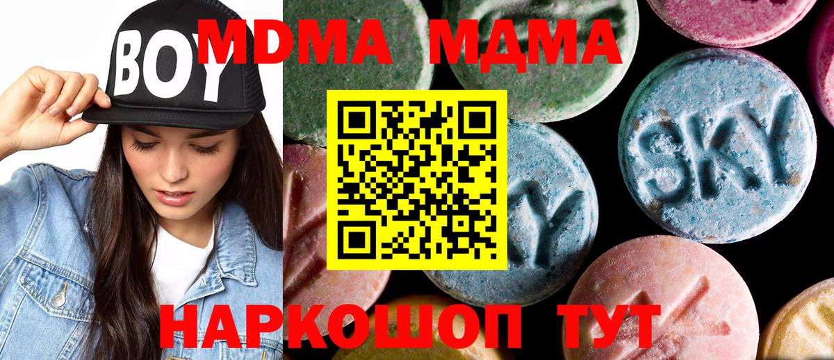 МДМА crystal Нурлат