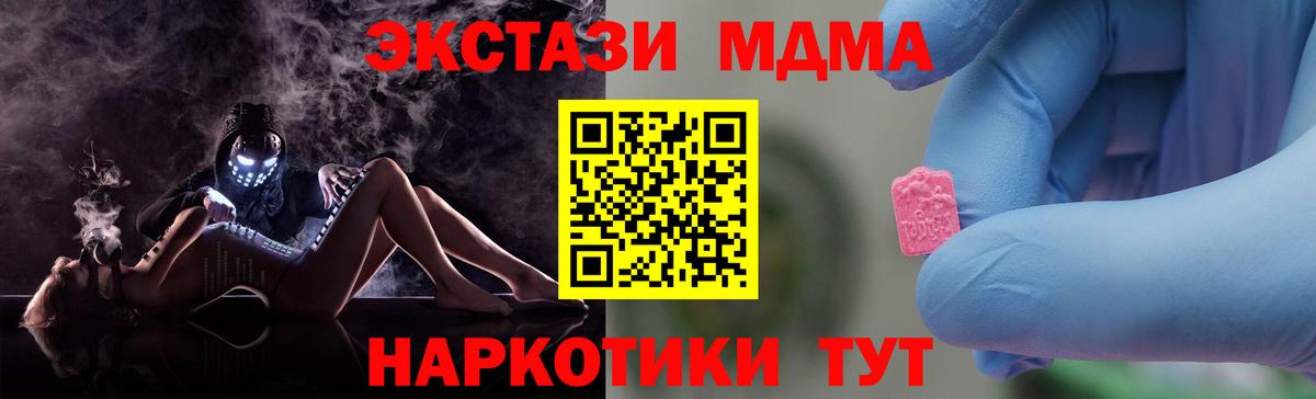 MDMA  Вход с VPN  Нурлат  MDMA Molly  MDMA Molly 