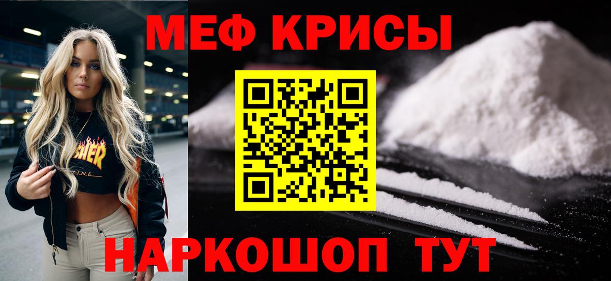 Мефедрон мука Нурлат