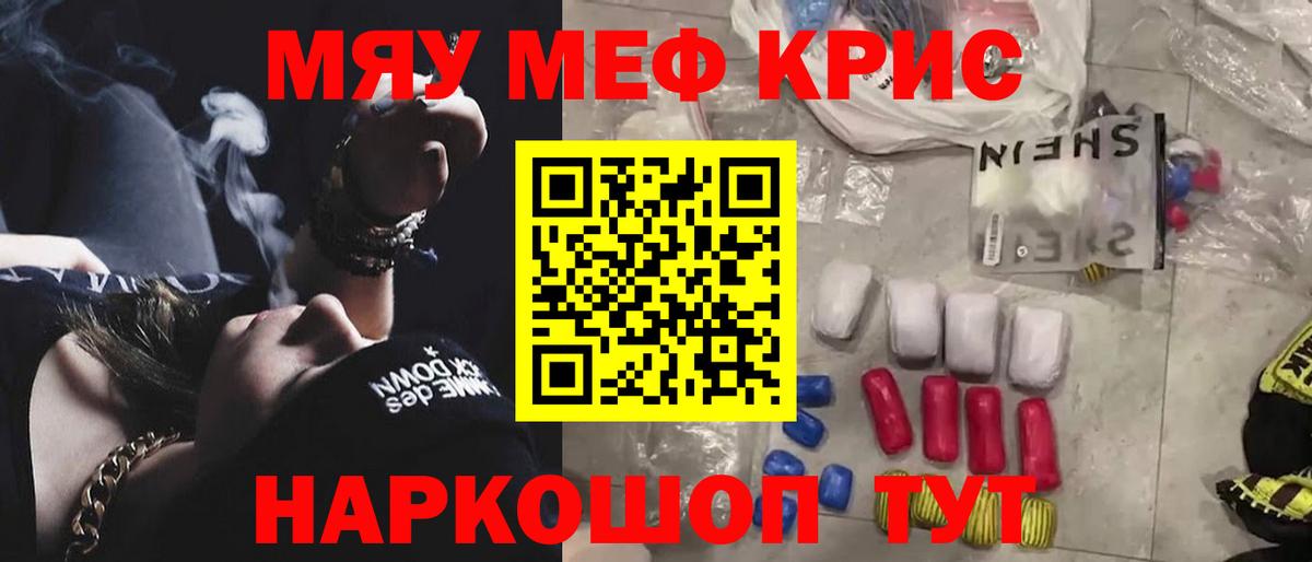 Нурлат  Меф mephedrone  МЯУ-МЯУ  Меф mephedrone  Вход с VPN 