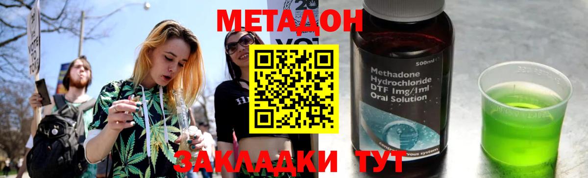 Нурлат  МЕТАДОН мёд  Вход с VPN 