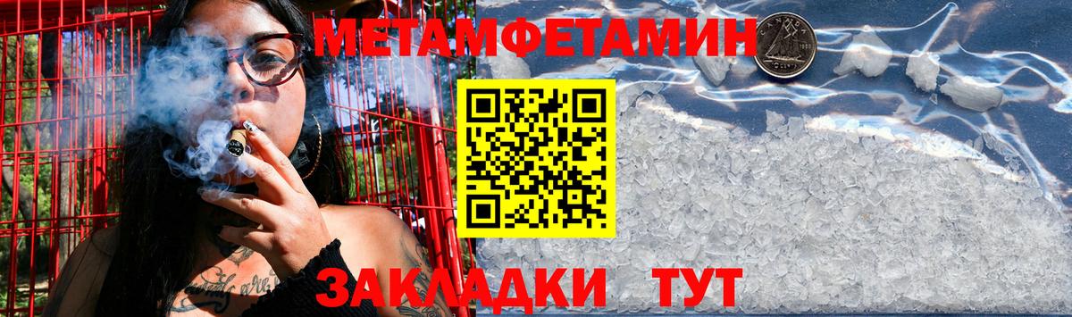 Нурлат  МЕТАМФЕТАМИН Декстрометамфетамин 99.9%  Вход с VPN  МЕТАМФЕТАМИН  МЕТАМФЕТАМИН Декстрометамфетамин 99.9% 