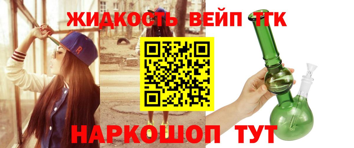 Нурлат  магазин    Вход с VPN  ТГК жижа 